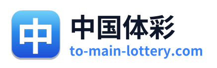 中国体彩 Logo